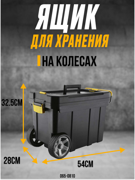 Система хранения инструментов DEKO DKTB5 / пластиковый контейнер на ...