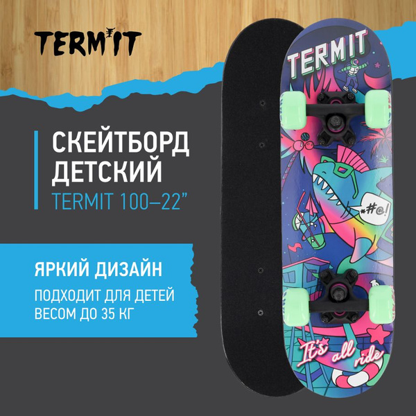Скейтборд Termit 100 - 22" - купить по выгодной цене в интернет ...