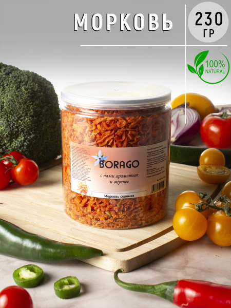 BORAGO Морковь сушеная соломка 230г - купить с доставкой по выгодным ...
