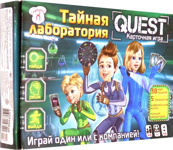 Руководство по выполнению квеста Тайны острова
