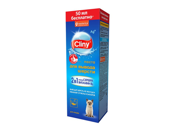 Паста для вывода шерсти Cliny, 200 мл - купить с доставкой по выгодным ...