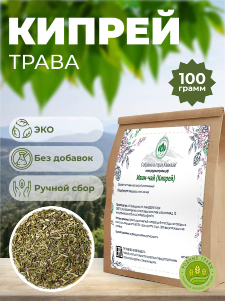 Иван-чай (Кипрей) (100 гр) - Родные трава - купить с доставкой по ...