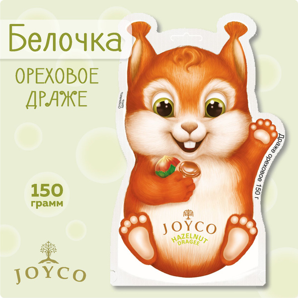 Конфеты-драже Белочка (JOYCO), 1 упаковка 150 гр. - купить с доставкой ...