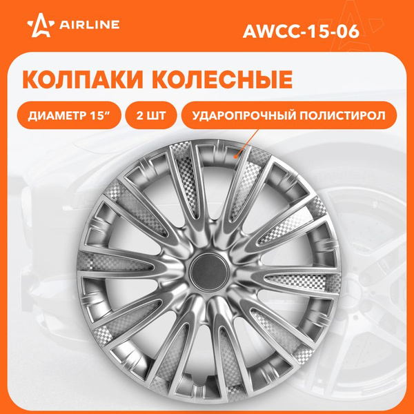 Колпак колеса декоративный R-15 "Торнадо"  серебристый  карбон (2 шт.) "AIRLINE"