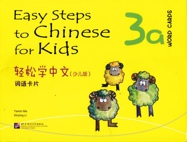 Easy Steps to Chinese for kids 3A - WCards/ Легкие Шаги к Китайскому ...