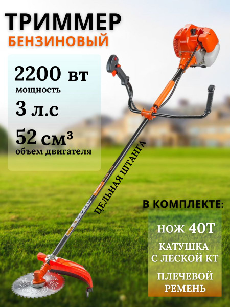 Бензиновый триммер мотокоса Витязь Минск БГ-5500 (52 см3, 2,2 кВт / 3 л ...
