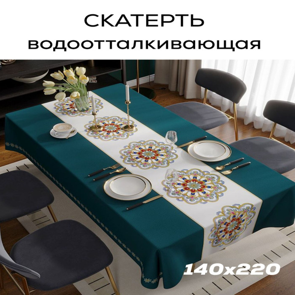 Скатерть на стол ПВХ 140х220 бирюзовая с рисунком вышивки с текстурой ...