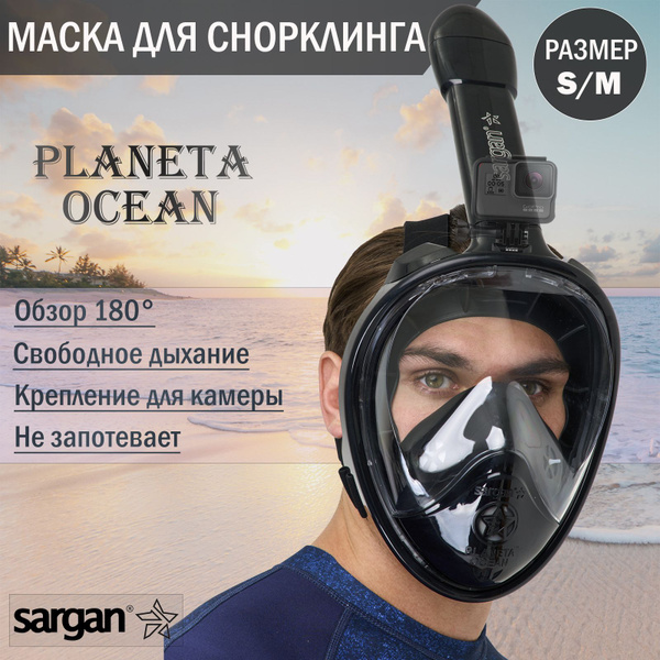 Маска для плавания - купить с доставкой по выгодным ценам в интернет ...