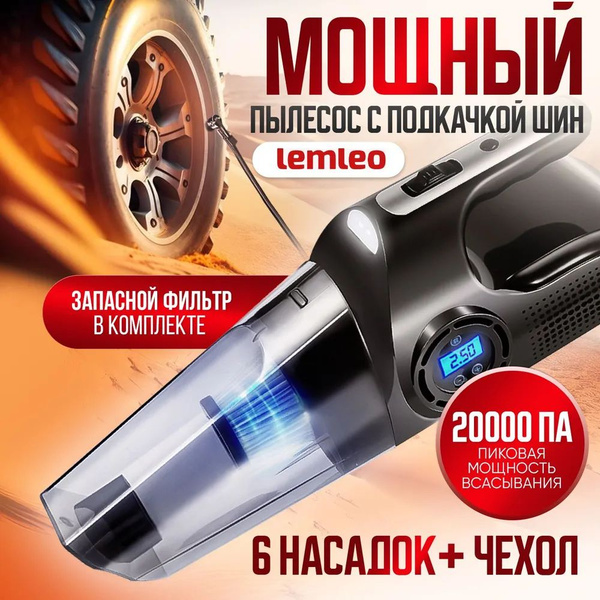 Пылесос для автомобиля с компрессором - купить с доставкой по выгодным ...