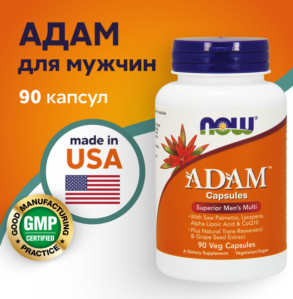 NOW ADAM 90 caps / АДАМ NOW 90 капсул для мужчин - купить с доставкой ...
