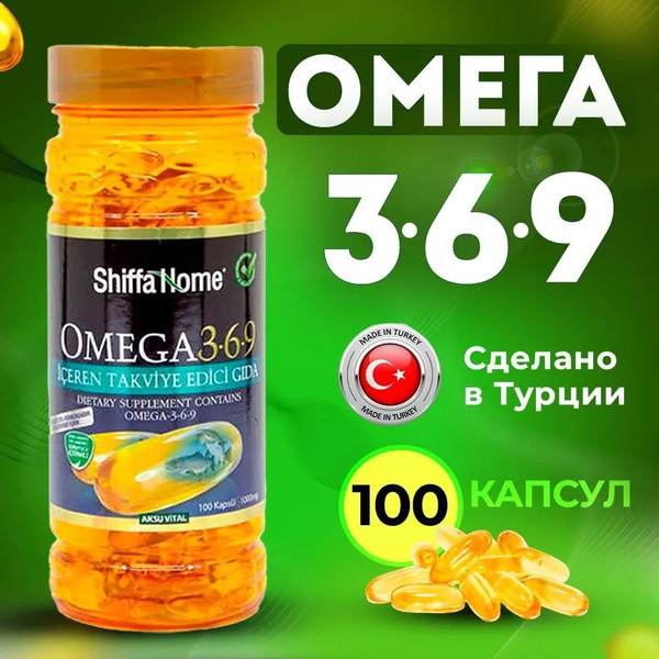 Shiffa Home Омега 3-6-9 1000мг/ Рыбий жир в капсулах - купить с ...