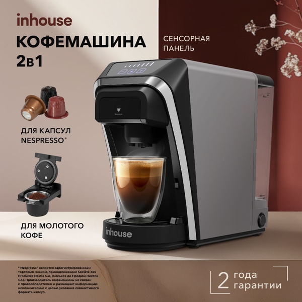 Капсульная кофемашина inhouse /Multicoffee., серый купить по выгодной ...
