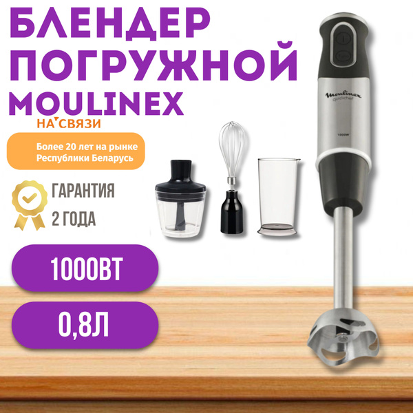 Блендер Moulinex DD656832 купить по низкой цене с доставкой в интернет ...