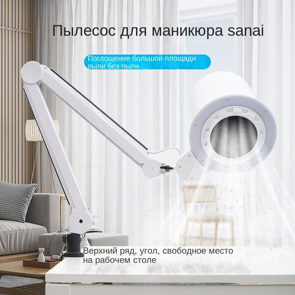 Пылесос для маникюра 4BLANC Пылесос Alize для педикюра с фильтром и LED ...