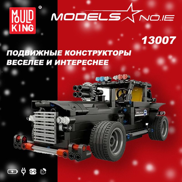 Конструктор Mold King 13007 Высокотехнологичный дистанционно ...