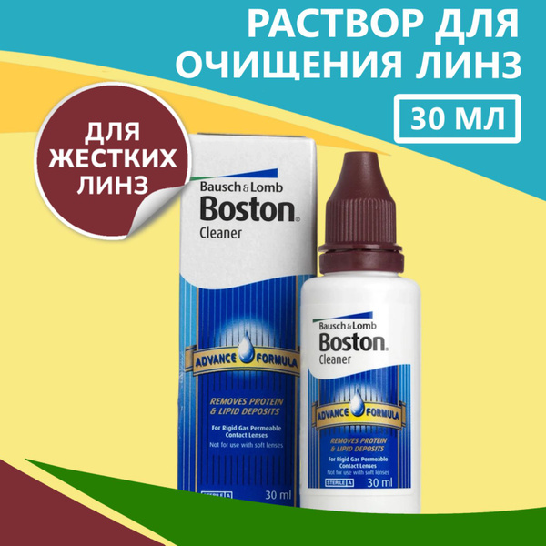 Раствор для контактных линз Boston Advance Cleaner 30 мл купить на OZON ...