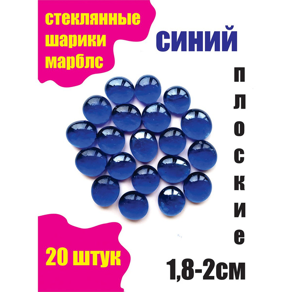 Камни для декора Плоские прозрачные маленькие - купить по доступным ...