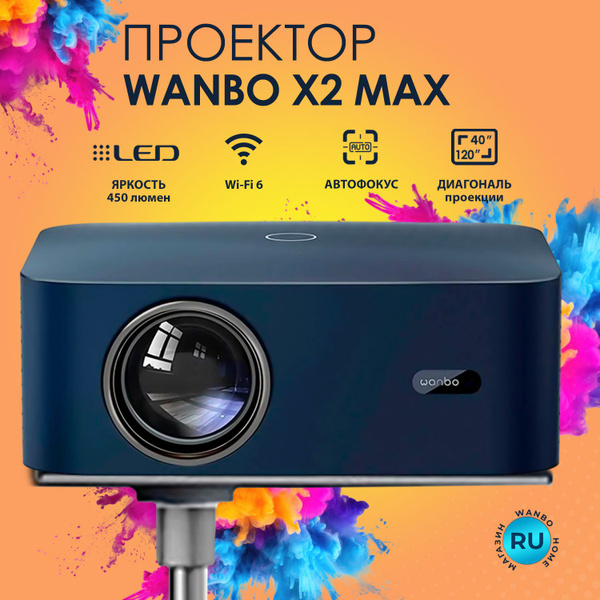 Проектор для фильмов портативный Wanbo X2 Max с автофокусом, синий ...