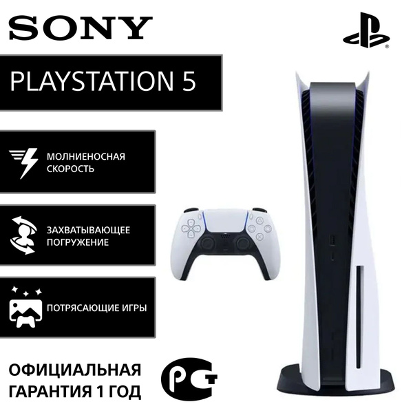 PlayStation - PlayStation 5 本体　CFI-1200A 01 825GB 楽天市場】【 中古 】 PlayStation5 (CFI-1200A01) cfi-1200