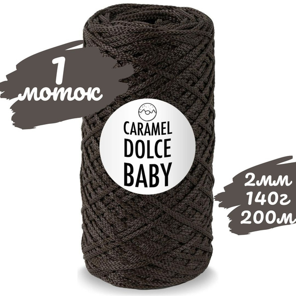 Шнур Caramel Dolce BABY 2мм, цвет шоколад, 200м/140г, шнур полиэфирный ...