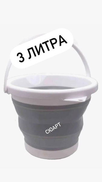 Ведро, 1 шт - купить по выгодным ценам в интернет-магазине OZON ...