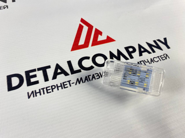Плафон освещения бардачка и багажника яркий Лада Веста LED БЕЛЫЙ / Lada ...