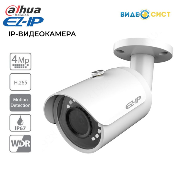 Камера видеонаблюдения EZ-IP EZ-IPC-B3B41P-0360B - купить по низким ...