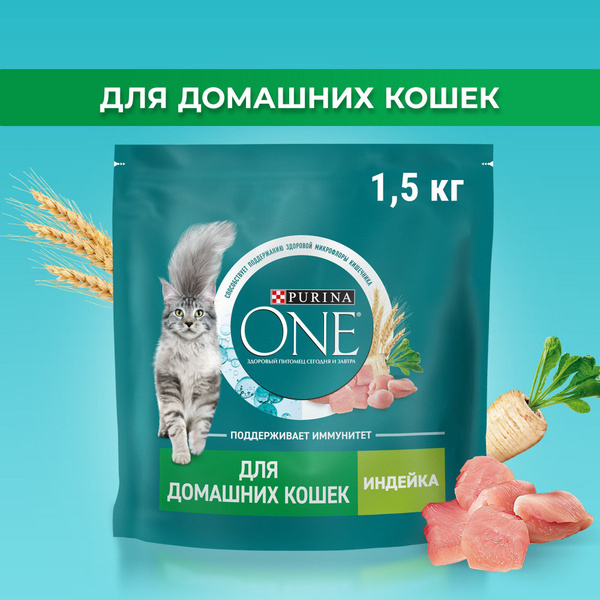 Сухой корм для кошек Purina ONE при домашнем образе жизни, с индейкой и ...