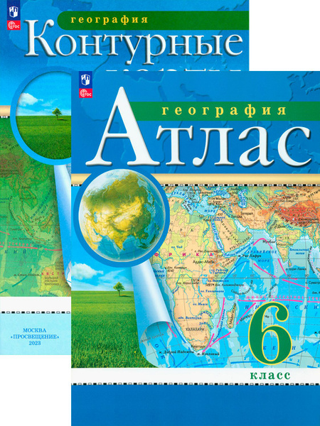 География. 6 класс. Контурные карты. Атлас. ФГОС - купить с доставкой ...