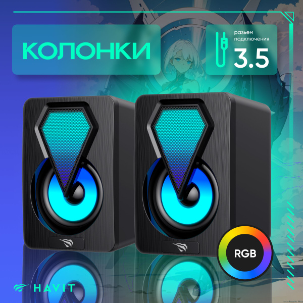 Проводные игровые Колонки Havit SK210 mini PRO - купить с доставкой по ...