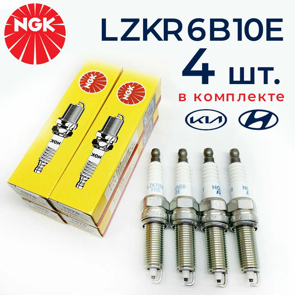 Комплект свечей зажигания NGK Sz-05 - купить по выгодным ценам в ...