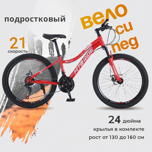 Горный скоростной велосипед мторайд шины 24 дюйма, спортивный велик ...