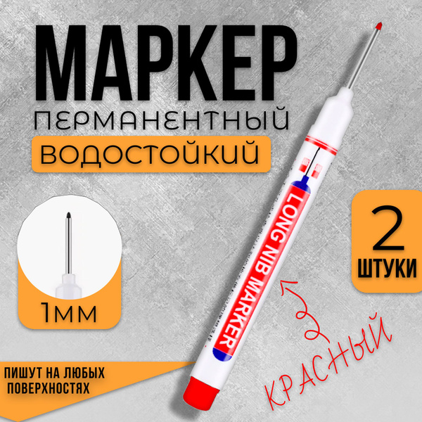Маркер строительный тонкий Озон