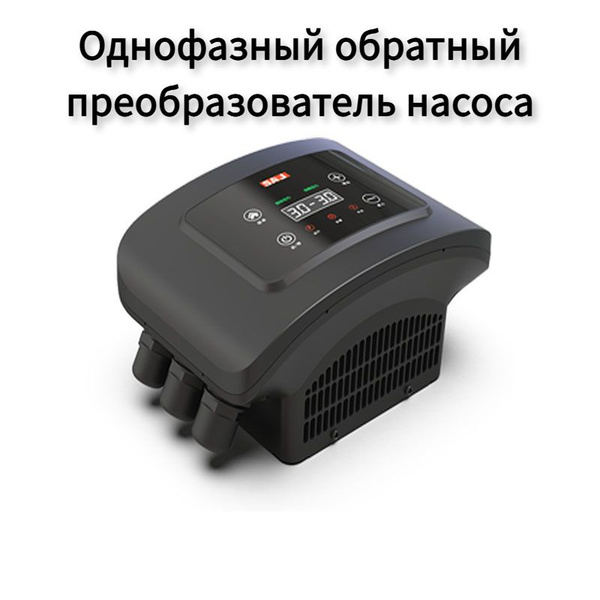 Водяной насос обратный инвертор PDM30, однофазный 220v бытовой ...