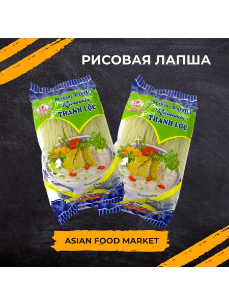 Лапша вермишель рисовая Bun Kho 500г - 2шт - купить с доставкой по ...