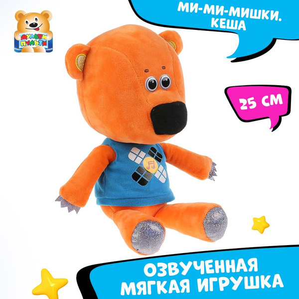 Мягкая игрушка музыкальная Мимимишки Кеша Мульти-Пульти маленькая ...