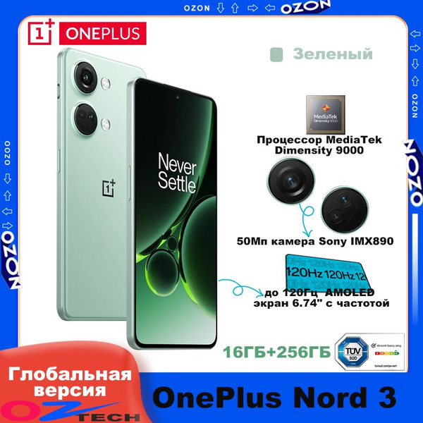 Смартфон OnePlus Nord 3 5G глобальная версия русский язык - купить по ...