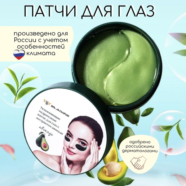 LIFTHENG Гидрогелевые патчи для глаз от отеков / Уходовая косметика для ...