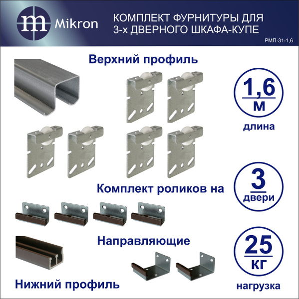 Мебельное колесо Микрон мебельная фурнитура и сантехника, 17 шт, Для ...