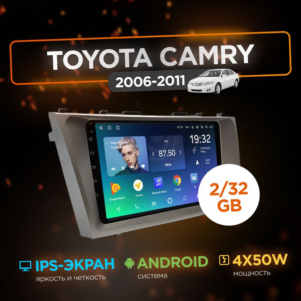 Автомагнитола Тойота Камри / Магнитола Toyota Camry / Магнитола для ...