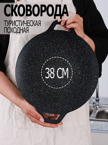 Сковорода стальна садж туристическая походная - купить с доставкой по ...
