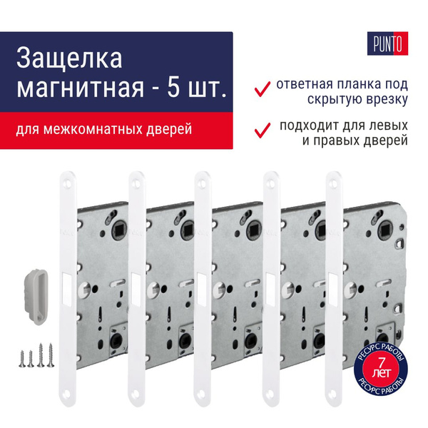 Замок магнитный врезной Punto (Пунто) ML96WC-50 WH белый для ...