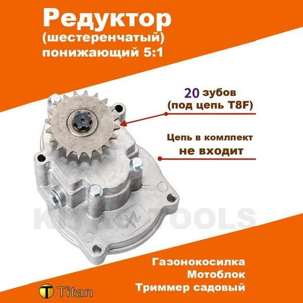 Редуктор шестеренчатый понижающий 5:1 для установки на двигатель ...