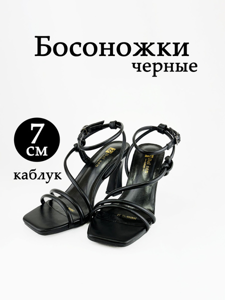Босоножки Bai sen Лето - купить с доставкой по выгодным ценам в ...