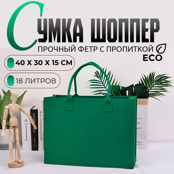 Сумка хозяйственная с ручками от AVINHOME. Вместительный шоппер на ...