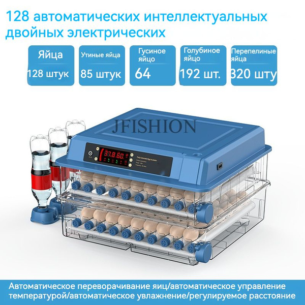 JFISHION 128 инкубатор для куриных, утиных, гусиных, перепелиных яиц ...