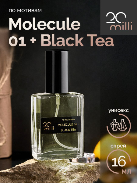 20milli унисекс парфюм / Молекула 01 + Блэк Ти / Molecule 01 + Black ...