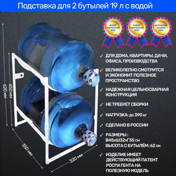 Стеллаж Бутылочницы_2_для 2 бутылей, 32х35х45 см, Metall78 - купить по ...