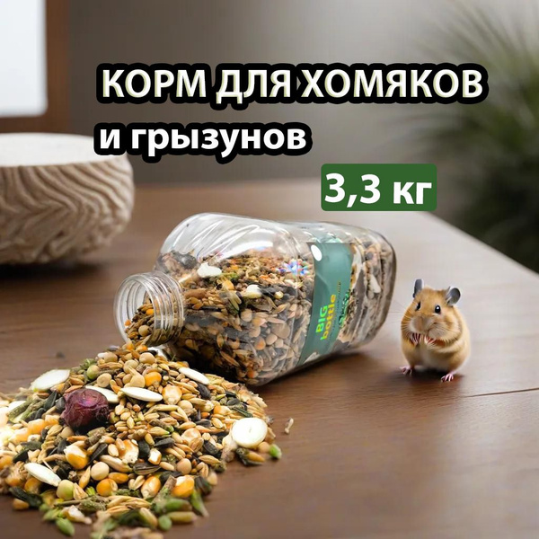 Корм для хомяка 3,3 кг - купить с доставкой по выгодным ценам в ...