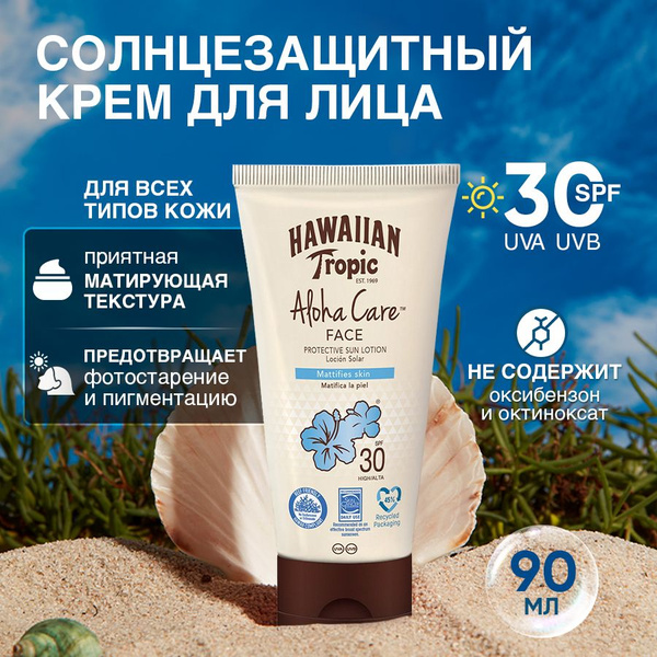 Солнцезащитный крем для лица увлажняющий матирующий SPF 30 - купить с ...